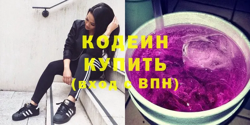 Codein Purple Drank  Иланский 