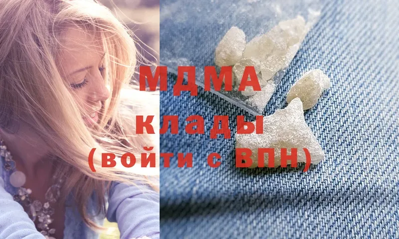 MDMA crystal  как найти закладки  сайты даркнета клад  Иланский 